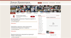 Desktop Screenshot of judokramatorsk.info